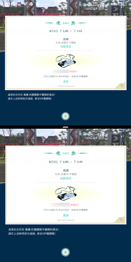 小米手機 寶可夢雙開畫面