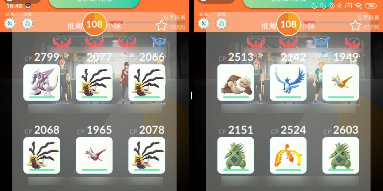 小米手機 寶可夢雙開畫面 團體戰 橫置