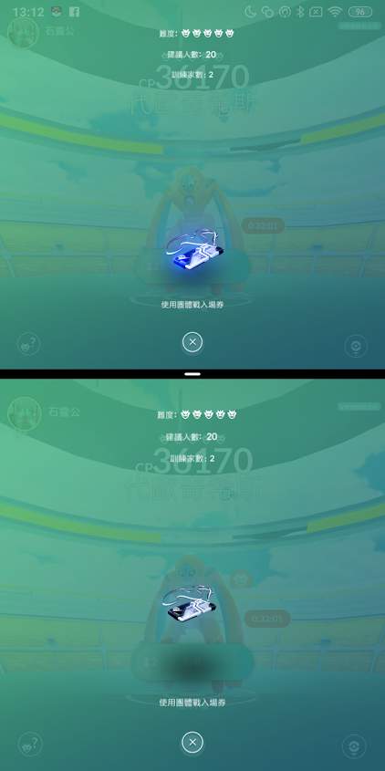 小米手機 寶可夢雙開畫面 團體戰